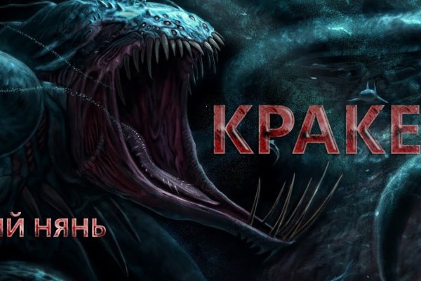 Кракен 20 at