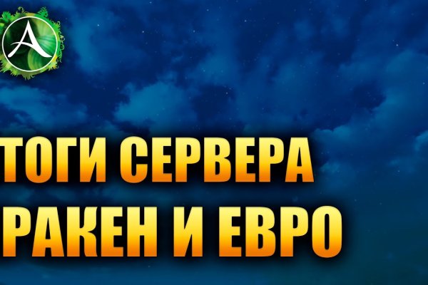 Как зарегистрироваться на сайте кракен